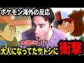 【衝撃すぎる】サトシのキスシーンに驚きを隠すことができないニコラスニキ【海外の反応】【日本語翻訳】【切り抜き】