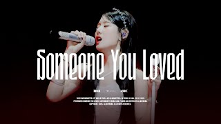 [4K] 250125 - 250126 HELLO MONSTERS in SEOUL ' Someone You Loved ' 베이비몬스터 로라 직캠 BABYMONSTER RORA CAM