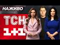 РАНКОВІ НОВИНИ ТСН ЗА СЕРЕДУ 18 ЛЮТОГО НОВИНИ ТСН 1 1 СЬОГОДНІ ОНЛАЙН