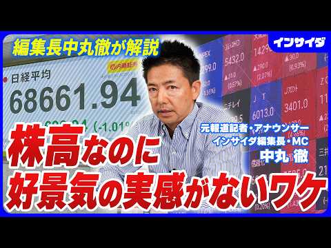 [Reasons why stock prices and people's lives are out of sync] Money is flowing into the stock mar...