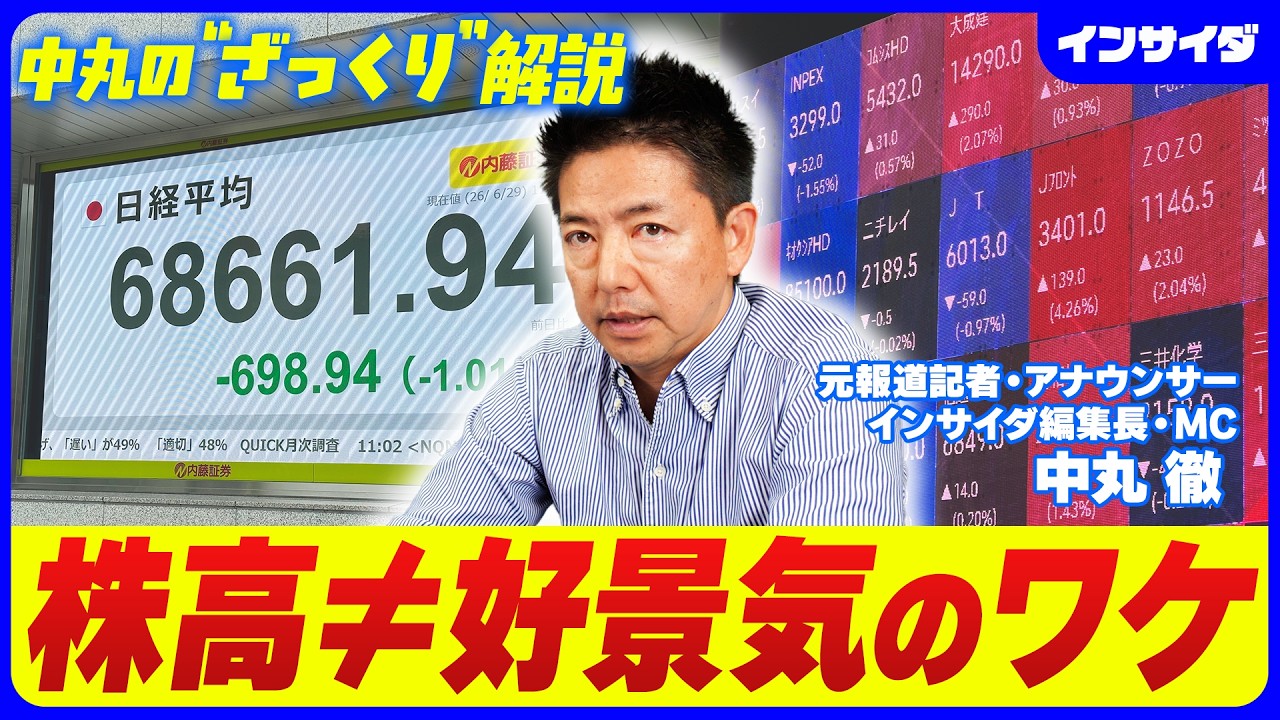 Business Insider Japan | 経済・ビジネス・テクノロジーの最新ニュース
