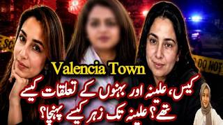 Valencia Town Case | Alina Aur Behnon Ke Talluqat Kaise Thay Alina Tak Zehar Kaise Pohncha