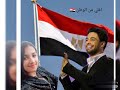 هنحب مين غيرها بصوت نداء مجدي نجومي
