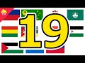 ピタゴラ国旗19【世界の国旗】