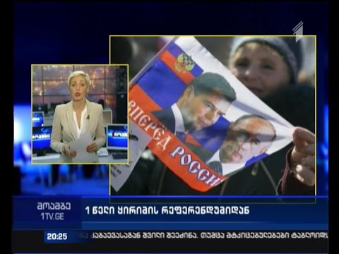 ერთი წელი ყირიმის ანექსიიდან - რა შეიცვალა რეგიონში და მსოფლიოში რუსული აგრესიის წლისთავზე