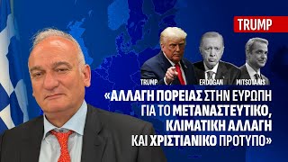 Μια διαφορετική ομιλία στον ΟΗΕ με σκληρές αλήθειες.