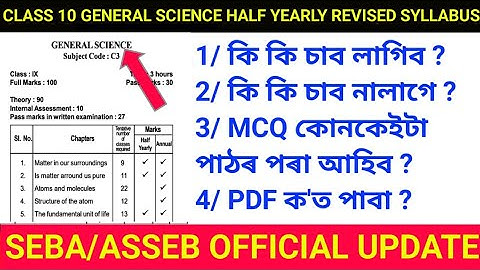 Class 10 General Science Half yearly exam 2025 syllabus. V8E1A4 z2c2h3 . Dhruba goswami education