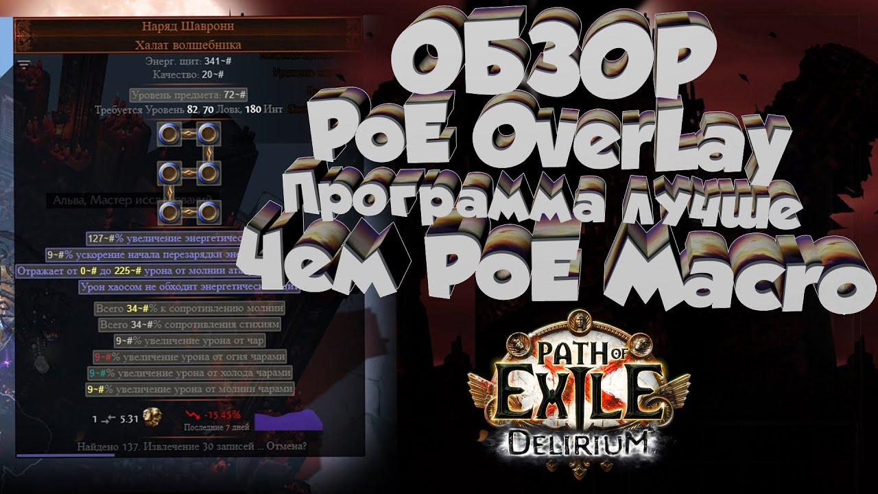 poe trade macro reddit poe trade macro reddit