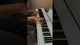 ANNA ASTI - Царица на пианино #piano  Telegram: EasyНотки           #pianocover #ноты