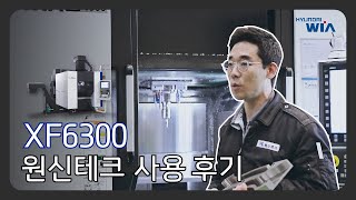 [고객 인터뷰] 원신테크 - XF6300 (한국어)