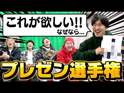 【令和の虎】いま一番欲しいものプレゼンして上手いやつ即購入でまさかの外車プレゼント！？