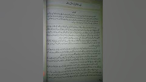 Class 8 Urdu lit lecture 1 week 9