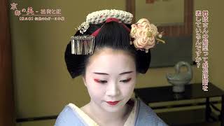 第三章】 伝統のわざ・・日本髪 - YouTube