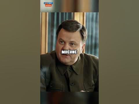 Сына Сталина хотят отправить в Томск🥺 #кино #сериал #фильм - YouTube