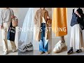【50代のスニーカーコーデ】ADIDAS、CONVERSE、ASICS 秋の大人カジュアルなスニーカー履き回し17コーデ｜アディダス｜コンバース｜アシックス