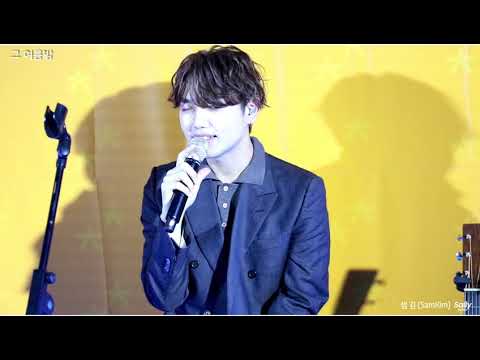 그 여름밤-샘김(SamKim)청춘감성콘서트