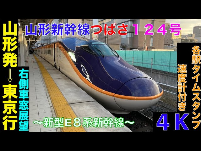 案内板 つばさ 特急 7号車 案内板 つばさ 特急 7号車 出発案内表示】山形新幹線「つばさ131