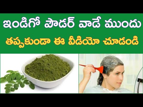 Is there any side effects of Indigo powder?| Is Indigo safe| Indigo powder disadvantages In