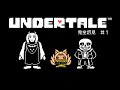 【#undertale 】人気有名ゲームに挑戦!完全初見狐#1【夜焚ひめ】