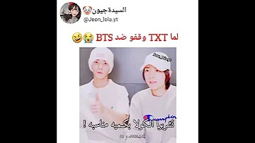 لما TXT وقفو ضد BTS فضيحة Shorts AKV 