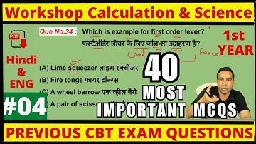 workshop calculation and science paper 2025 || iti wcs question paper 2025 1st year