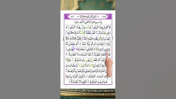 Surah Al-Balad Qur'an tilawat 🌙 تلاوة رائعة لسورة البلد
