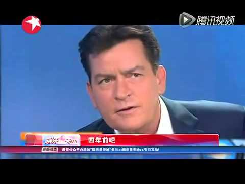 查理辛承认自己是艾滋病毒感染者