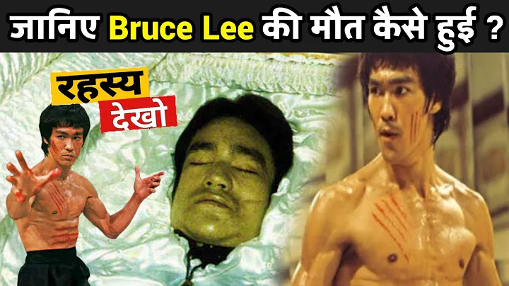 ? | Bruce Lee Kaise Mare Gaye | Bruce Lee Biograph...