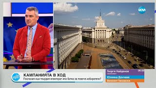 Пресечна точка (14.05.2024)