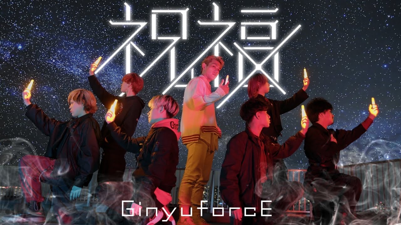 【GinyuforcE】祝福 / YOASOBI【ヲタ芸】