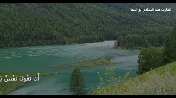 قل يا عبادى الذين أسرفوا على أنفسهم لا تقنطوا من رحمة الله | القارئ عبدالسلام أبوالنجا
