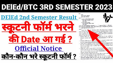 DElEd 2nd Semester Scrutiny Form 2023/@itsokayclasses  Up deled 2nd semester scrutiny form 2023