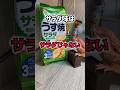 【豆知識】サラダ味はサラダじゃありません