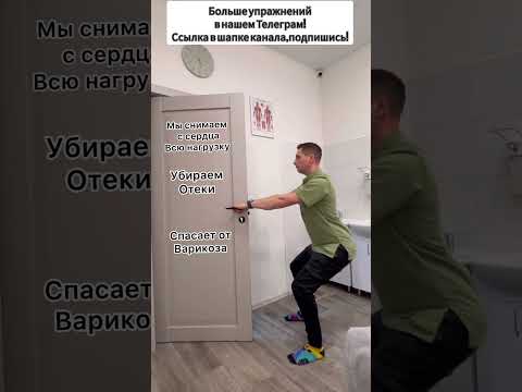 Одно упражнение для здоровья и долголетия ❤‍🔥 #упражнение