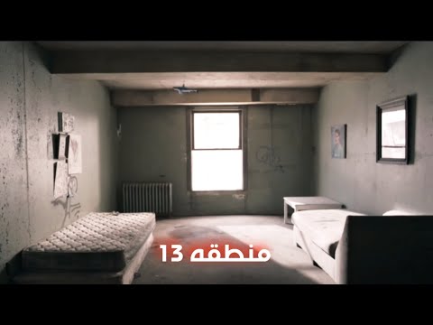 منطقه 13 الكاتبه مريم السعدي واتباديون 