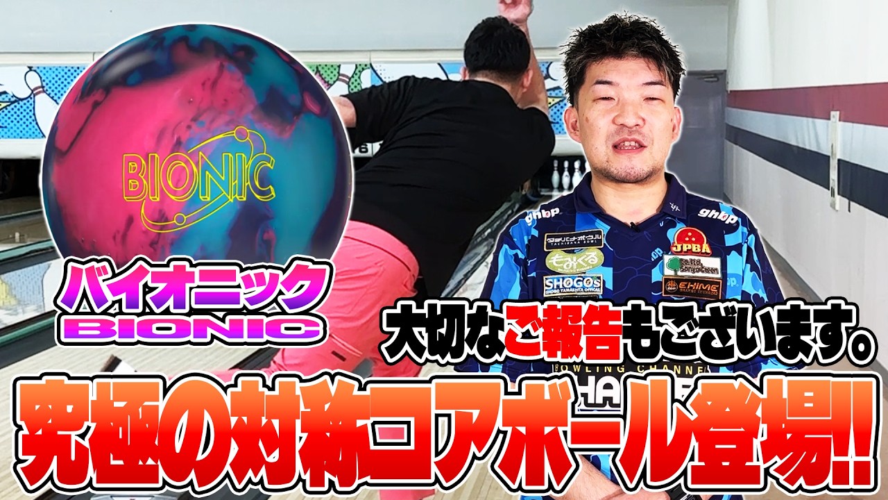 Yamapi's New Product Review 🎥 STORM BIONIC ⚡️ - YouTube