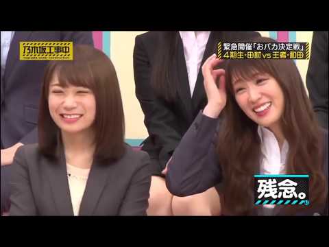 乃木坂46 - クイズを破壊する人たち