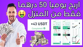 ربح 50$ يوميا فقط من المنزل ezycharge