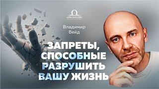 Как дать себе право на собственное мнение, чувства и успех / Владимир Вейд