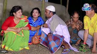 আঞ্চলিক নাটক   বিয়াদব ভাবি   মেরামিয়া, সোনা মিয়া, ফাহিম, ইদ্রিস,   CTG Natok screenshot 4