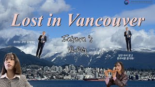 Intern Vlog ep.1｜Working Holiday Conference｜Art Vancouver Contemporary Art Fair｜ECE Mentoring Event