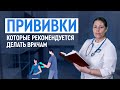 ВАКЦИНЫ против: гепатита Б, дифтерии, столбняка, пневмококка