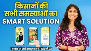 किसानों की सभी समस्याएं बस एक click दूर। BHM Agrimart App की सम्पूर्ण जानकारी screenshot 5