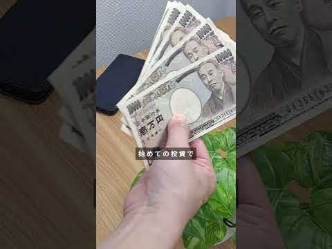 新NISA 毎月1,000円からでも始めた方がいい理由3選#shorts