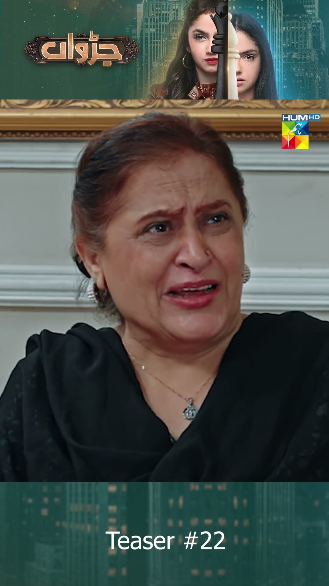 Judwaa - Episode 22 Teaser #ainaasif #adnanrazamir #humtv #mominaduraiddramas #shorts #judwaa