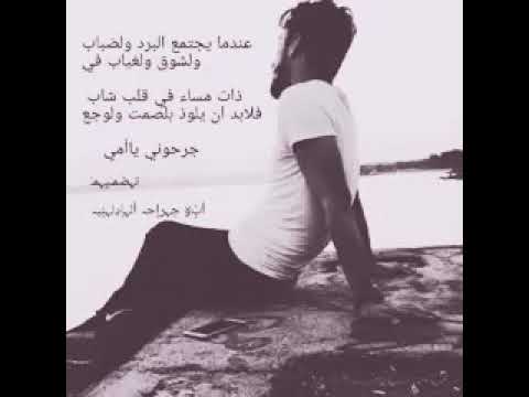 اغنية اشقد تعبان يا امي