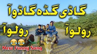 Rolo Aa - Ashraf Brohi's Sindhi Funny Song | Brohi Man | New 2024 song