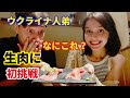 【大興奮】日本の高級焼肉店をウクライナ人の弟がガチ食レポ!