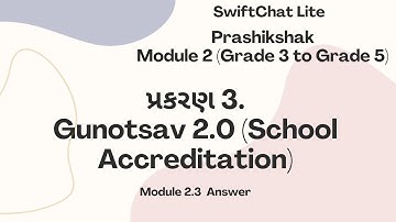 Module 2.3 પ્રકરણ 3 Gunotsav 2.0 (School Accreditation) SWIFTCHAT/Prashikshak ગુણોત્સવ 2.0