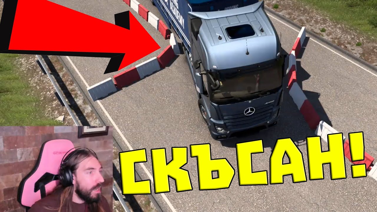 Скъсаха ме на КУРСА за ТИРАДЖИИ!